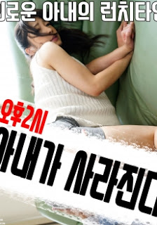 Evli Kadın Öğleden sonra – Afternoon Of The Married Woman 2017 erotik film izle