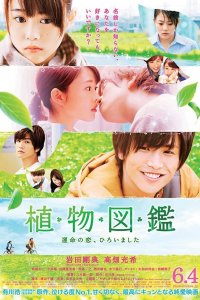 Shokubutsu zukan: Unmei no koi, hiroimashita 2016 türkçe altyazılı izle
