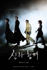 Along With the Gods: The Two Worlds 2017 türkçe altyazılı izle