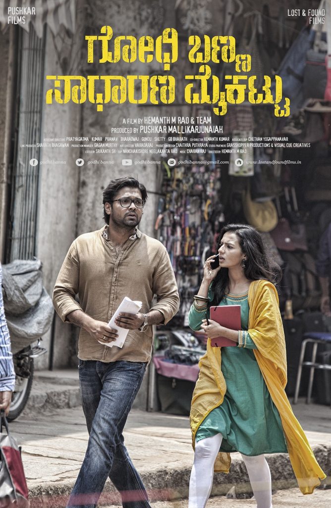 Godhi Banna Sadharana Mykattu 2016 türkçe altyazılı izle