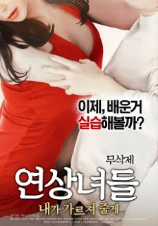 I’ll Teach You 2017 erotik film izle