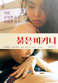 Kırmızı Bikini – Red Bikini 2017 erotik film izle