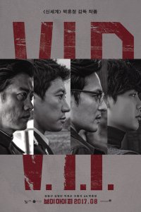 V.I.P. 2017 izle