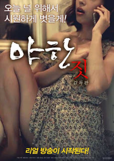 Erotic Moves Director’s Cut 2018 erotik film izle