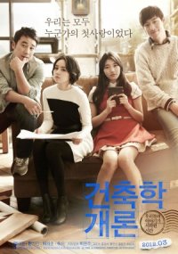 Mimarlık 101 izle