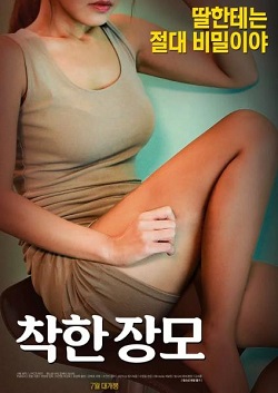 Nice Mother in law 2018 erotik film izle