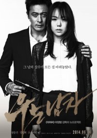 Ölenle Ölünmez 2014 izle