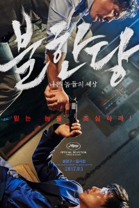 Acımasız – Bulhandang 2017 izle