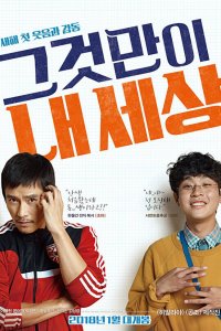 Keys to the Heart 2018 izle