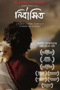 Nirbashito 2014 türkçe altyazılı izle