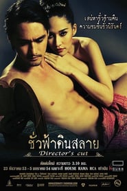 Sonsuzluk – Eternity erotik film izle