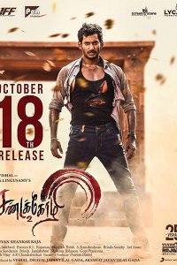 Sandakozhi 2