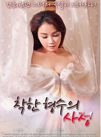Chaghan Hyeongsuui Sajeong 2018 erotik film izle