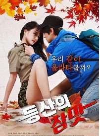 Deungsan Ui Chammas 2018 erotik film izle