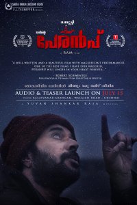 Peranbu 2018 türkçe altyazılı hint filmi izle