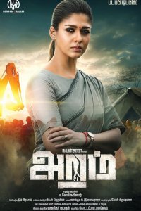 Aramm 2017 türkçe altyazılı izle