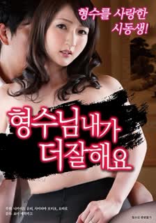 Love Each Other 2019 Japon erotik film izle