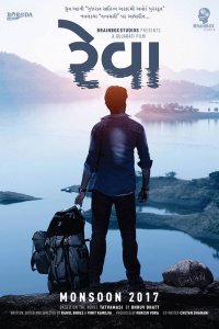 Reva 2018 türkçe altyazılı izle