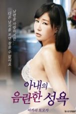 Wife Obscene Sexuality 2019 erotik film izle