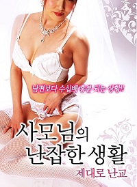 Bayan Ahlaksız – Mrs. Immoral 2017 erotik izle