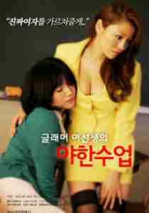 Glamor’s Mistress Class erotik film izle