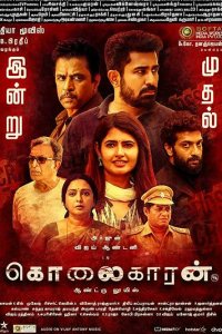 Kolaigaran 2019 izle