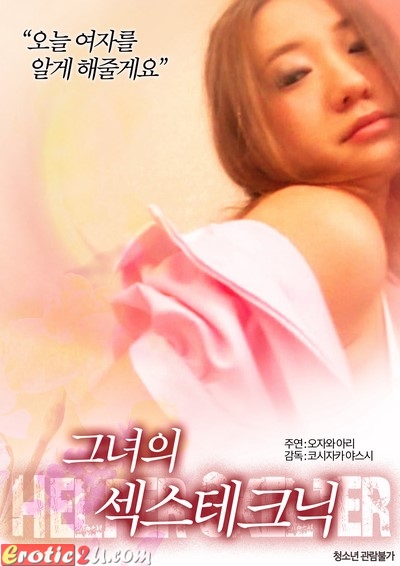 Helper Skelter erotik film izle