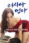 Rus Anne – Russian Mom 2016 erotik film izle