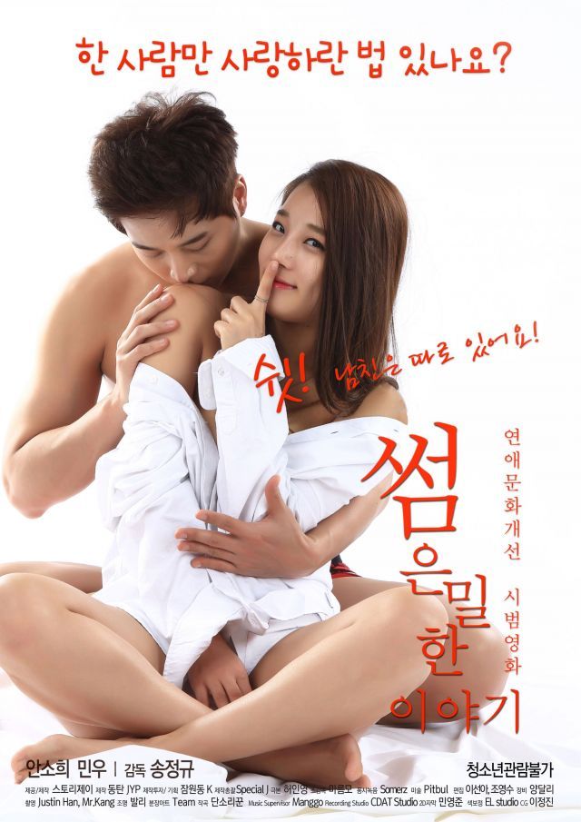 Bir Erotik Hikaye – Some An Erotic Tale erotik film izle