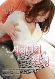 Illusion of Father in Law 2015 erotik film izle