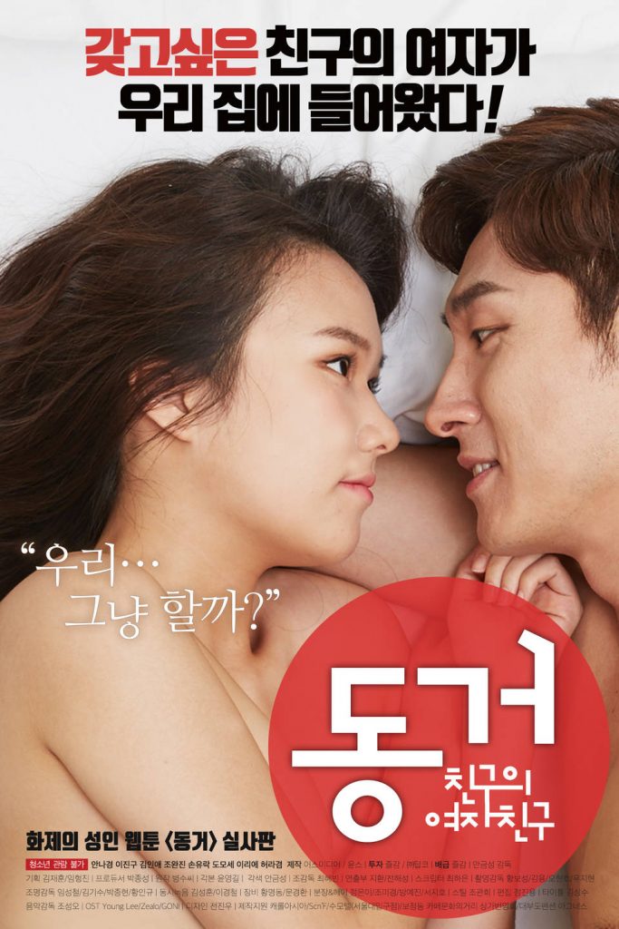 Living Together My Friend’s Girlfriend 2017 erotik film izle