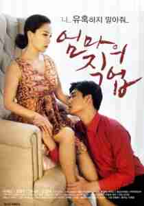Mother’s Job erotik film izle