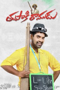 Thupaki Ramudu izle