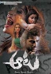 Aata: Game Never Ends izle