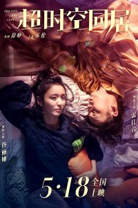 How Long Will I Love U izle