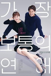 Crazy Romance izle