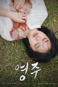 Youngju izle