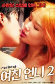 Girlfriend’s Sister 2 erotik film izle