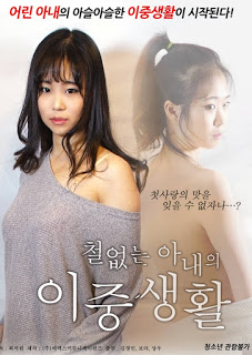 A Lusty Wife’s Double Life 2017 erotik film izle