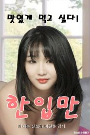 Sadece Bir Isırık izle