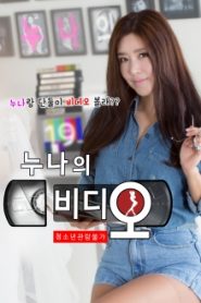 Sister’s Video izle