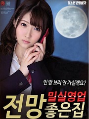 Güzel Manzaralı Ev Kapalı Oda izle