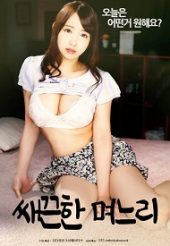 Musykono Yome Nao izle