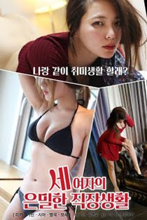 Üç Kadının Gizli Çalışma Hayatı izle