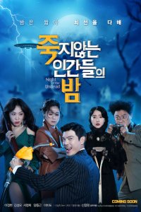 Ölümsüzlerin Gecesi izle