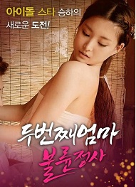 Üvey Anne ile Romantizm izle