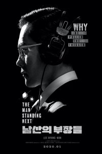The Man Standing Next izle