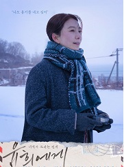 Moonlit Winter izle