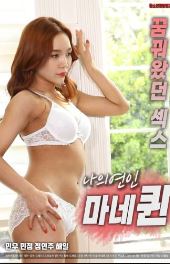Manken Sevgilim izle