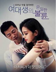 Bir Üniversiteli Kız Öğrencinin Gizli Aşkı izle